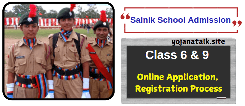 Sainik School Admission - AISSEE